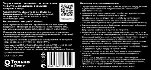 Кастрюля HOPPS Classy Taste, литая с антипригарным покрытием, индукция, 2л, Арт. HOP-2L, крупный план