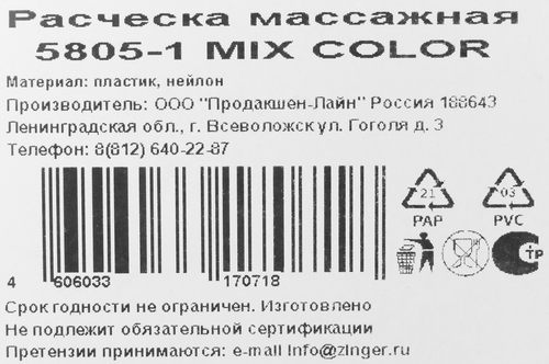 Расческа ZINGER массажная продувная mix color, фотография