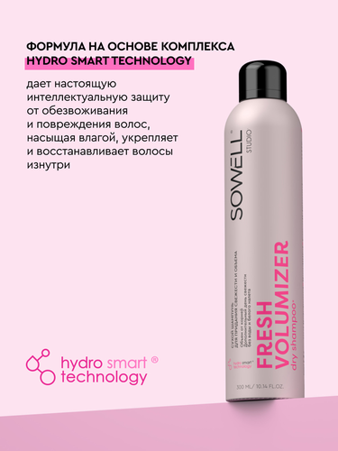 Шампунь сухой SOWELL Fresh volumizer, 300мл, вид