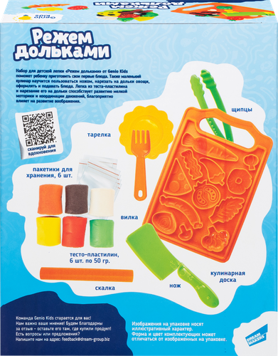 Набор для детской лепки GENIO KIDS-ART Режем дольками, Арт. TA2023, картинка