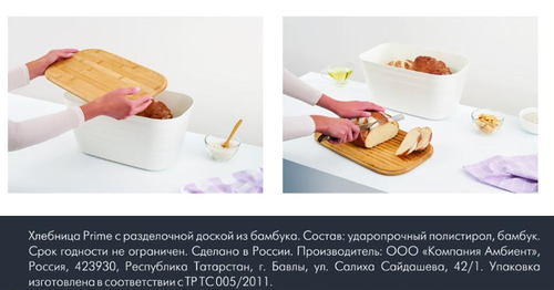 Хлебница HAUSMANN Prime с бамбуковой крышкой, Арт. APR001PSWT, изображение