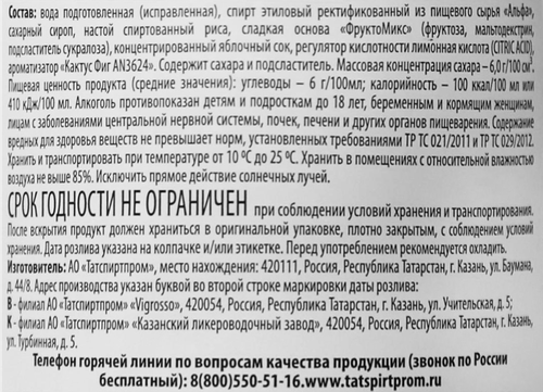 Аперитив KUMIHO Соджу со вкусом кактуса 13%, 0.375л, фото