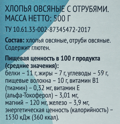 Хлопья овсяные ЛЕНТА LIFE с отрубями, 500г, вид