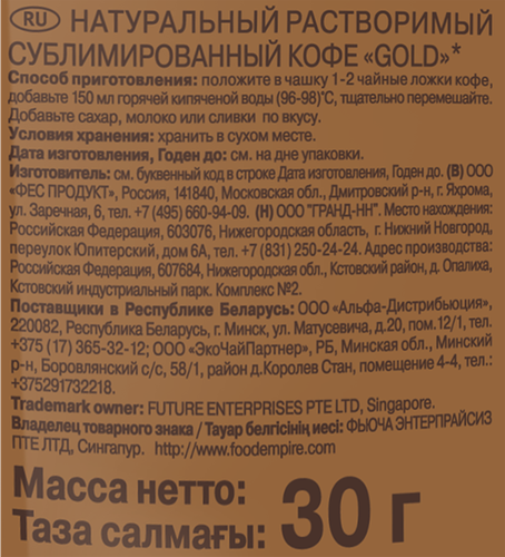 Кофе растворимый MACCOFFEE Gold натуральный сублимированный, 30г, изображение