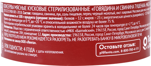 Мясо тушеное ДРУЖЕ говядина и свинина, кусковое, 325г, картинка