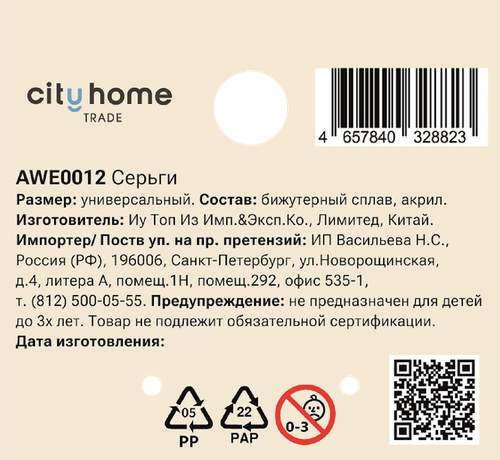 Серьги PINKME, Арт. AWE0015, фото