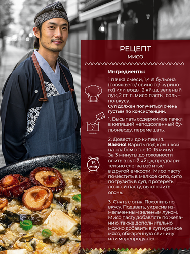 Суп YELLI Мисо, с вакаме, грибами шиитаке и рисом, 100г, вид
