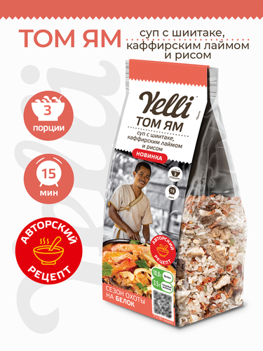 Суп YELLI Том Ям, с грибами шиитаке, каффирским лаймом и рисом, 100г, фото