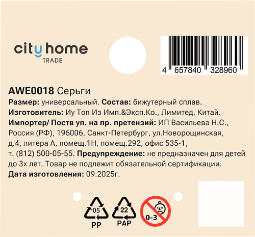 Серьги PINKME, Арт. AWE0018, картинка