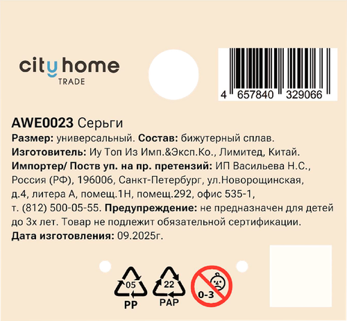 Серьги PINKME, Арт. AWE0023, фото