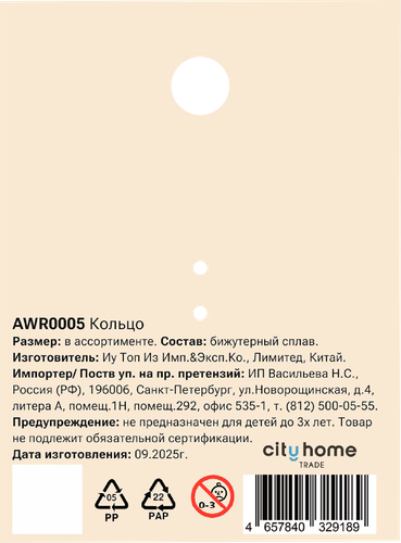 Кольцо PINKME, Арт. AWR0005, детальное фото