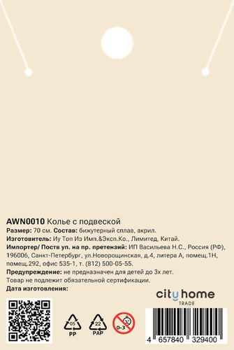 Украшение на шею PINKME, Арт. AWN0010, изображение