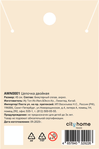 Украшение на шею PINKME, Арт. AWN0001, детальное фото