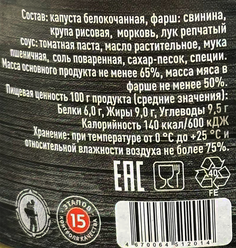 Голубцы БАТЬКИН РЕЗЕРВ с мясом и рисом, 540г, детальное фото