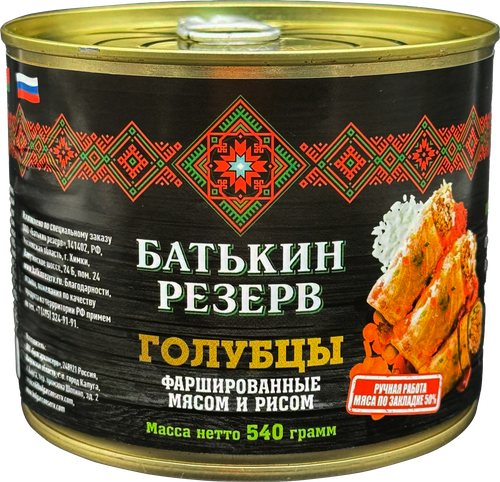 Голубцы БАТЬКИН РЕЗЕРВ с мясом и рисом, 540г, картинка