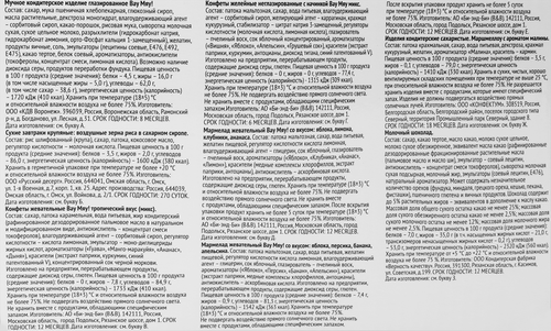 Подарок новогодний ВАУ МЯУ! в форме машинки, 785г, фото