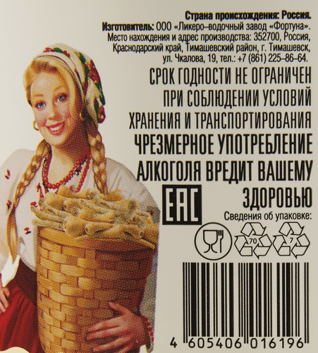 Настойка ПОДРУГА Хреновуха 43%, горькая замутненная, 0.5л, вид