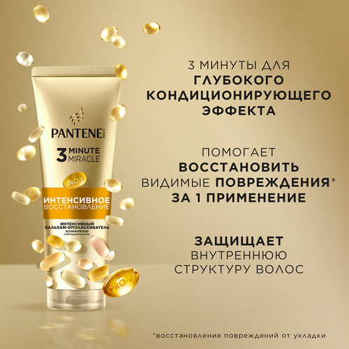 Набор подарочный PANTENE ProV Маска, 300мл+Шампунь, 250мл+Бальзам-ополаскиватель, 220мл, детальное фото