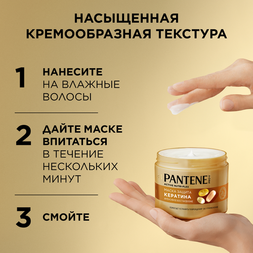 Набор подарочный PANTENE ProV Маска, 300мл+Шампунь, 250мл+Бальзам-ополаскиватель, 220мл, изображение
