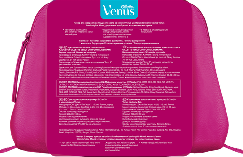 Набор подарочный GILLETTE VENUS Comfortglide Бритва Miami с 1 сменной кассетой+Косметичка, фотография