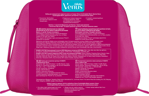 Набор подарочный GILLETTE VENUS Comfortglide Бритва Miami с 1 сменной кассетой+Косметичка, крупный план
