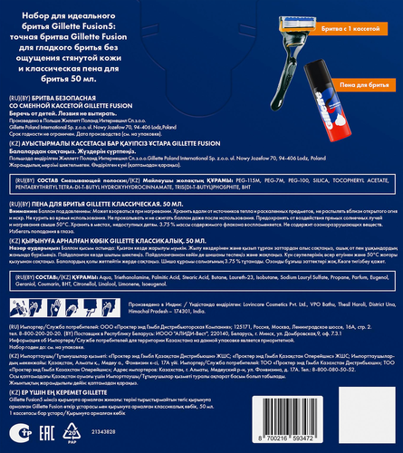 Набор подарочный GILLETTE Бритва Fusion с 1 сменной кассетой+Пена Классическая, 50мл, крупный план