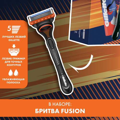 Набор подарочный GILLETTE Бритва Fusion с 1 сменной кассетой+Пена Классическая, 50мл, картинка