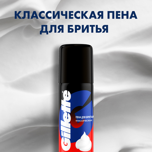 Набор подарочный GILLETTE Бритва Fusion с 1 сменной кассетой+Пена Классическая, 50мл, крупный план