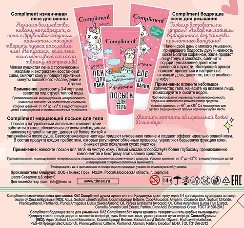 Набор косметический COMPLIMENT Beauty box Розовый фламинго, детальное фото