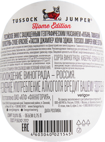 Вино TUSSOCK JUMPER Хоум Эдишн красное сухое, 0.75л, вид