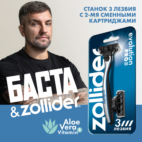 Станок для бритья ZOLLIDER Evolution PRO 3 лезвия с 2 сменными картриджами, детальное фото