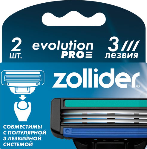 Кассеты сменные для станка ZOLLIDER Evolution PRO, 3 лезвия, 2шт, крупный план