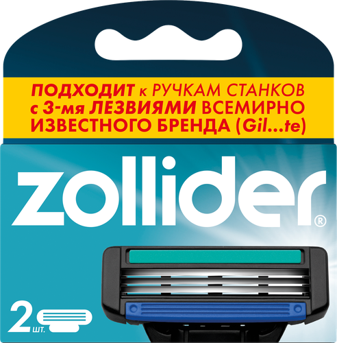 Кассеты сменные для станка ZOLLIDER Evolution PRO, 3 лезвия, 2шт, фото