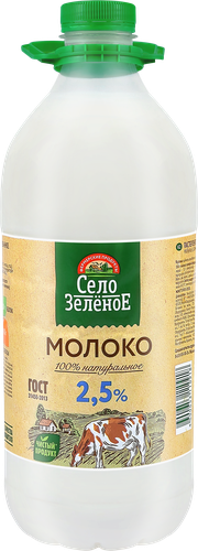 Молоко пастеризованное СЕЛО ЗЕЛЕНОЕ 2,5%, без змж, 2000г, крупный план
