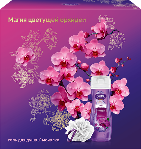 Набор подарочный DURU Гель для душа LUX Орхидея+Мочалка, картинка