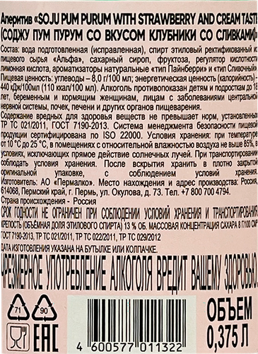 Аперитив PUM PURUM Соджу со вкусом клубники со сливками 13%, 0.375л, детальное фото