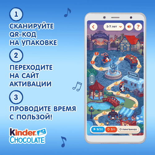 Шоколад KINDER Chocolate, 8х10г, картинка