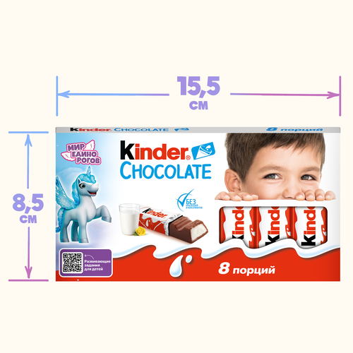 Шоколад KINDER Chocolate, 8х10г, крупный план