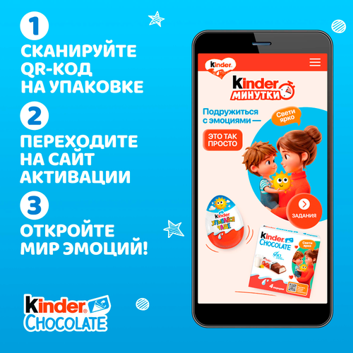 Шоколад KINDER Chocolate, 8х10г, детальное фото