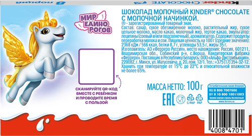 Шоколад KINDER Chocolate, 8х10г, детальное фото