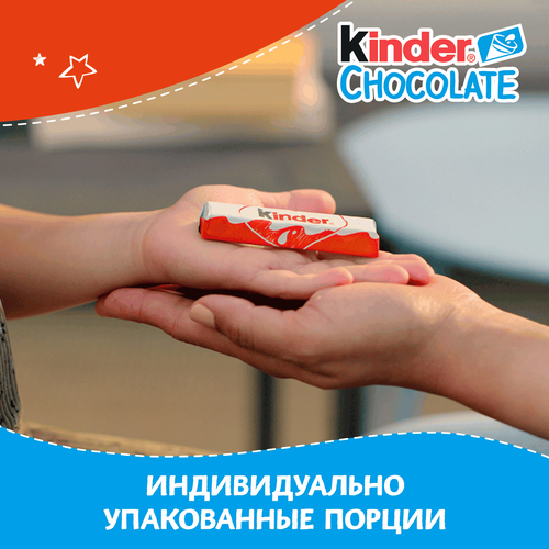 Шоколад KINDER Chocolate, 8х10г, фотография
