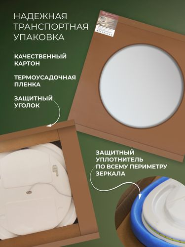 Зеркало Роттердам Классик 70х65 с датчиком включения подсветки, детальное фото