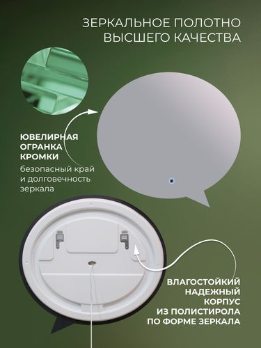 Зеркало Роттердам Классик 70х65 с датчиком включения подсветки, детальное фото