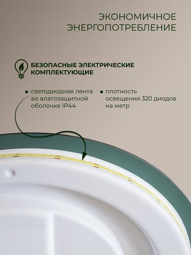 Зеркало Роттердам Классик 70х65 с датчиком включения подсветки, крупный план