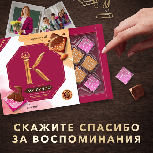 Конфеты КОРКУНОВ Pure Choco, 131г, детальное фото