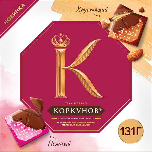 Конфеты КОРКУНОВ Pure Choco, 131г, картинка