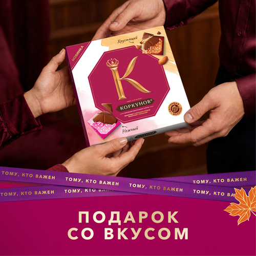 Конфеты КОРКУНОВ Pure Choco, 131г, картинка
