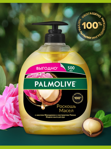 Мыло жидкое для рук PALMOLIVE Роскошь масел Макадамия, пион, 500мл, фото