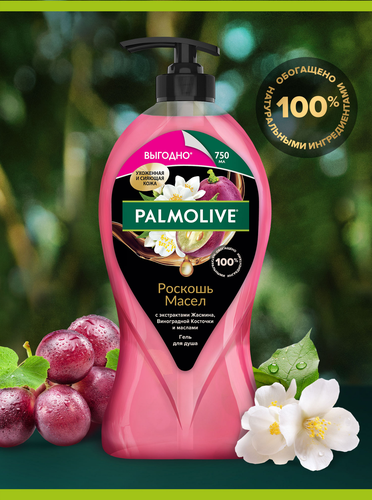Гель для душа PALMOLIVE Жасмин, виноградная косточка и масла, 750мл, картинка