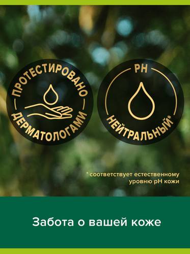 Гель для душа PALMOLIVE Жасмин, виноградная косточка и масла, 750мл, картинка